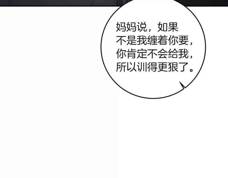 为反派打造的童话,第5话 小侍女穿新衣～,第67张